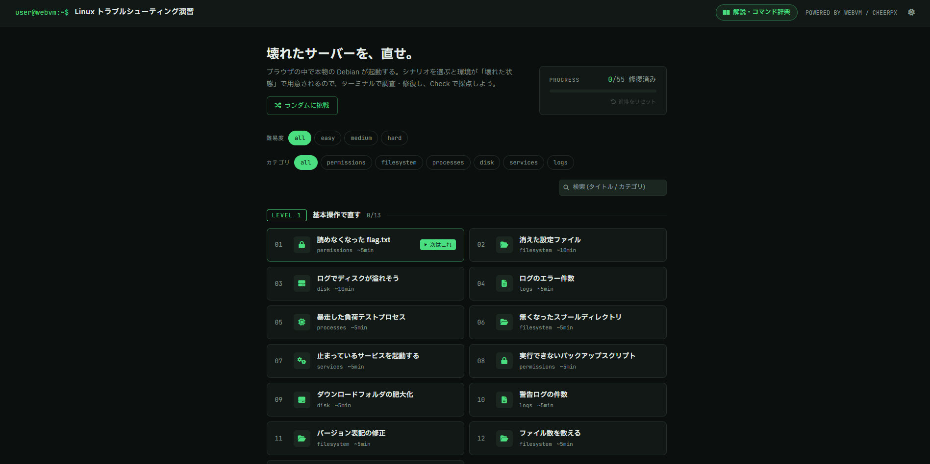 I Built a Site Where You Fix Broken Linux Servers — Entirely in Your Browser thumbnail
