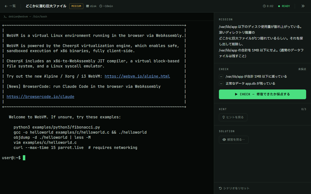 Challenge screen — terminal and mission panel