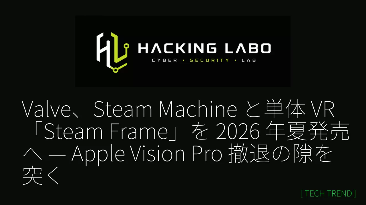 Valve、Steam Machine と単体 VR「Steam Frame」を 2026 年夏発売へ — Apple Vision Pro 撤退の隙を突く thumbnail