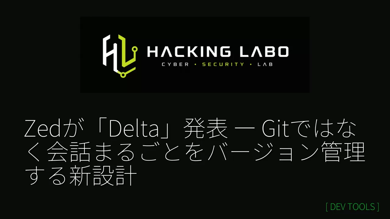 Zedが「Delta」発表 ― Gitではなく会話まるごとをバージョン管理する新設計 thumbnail